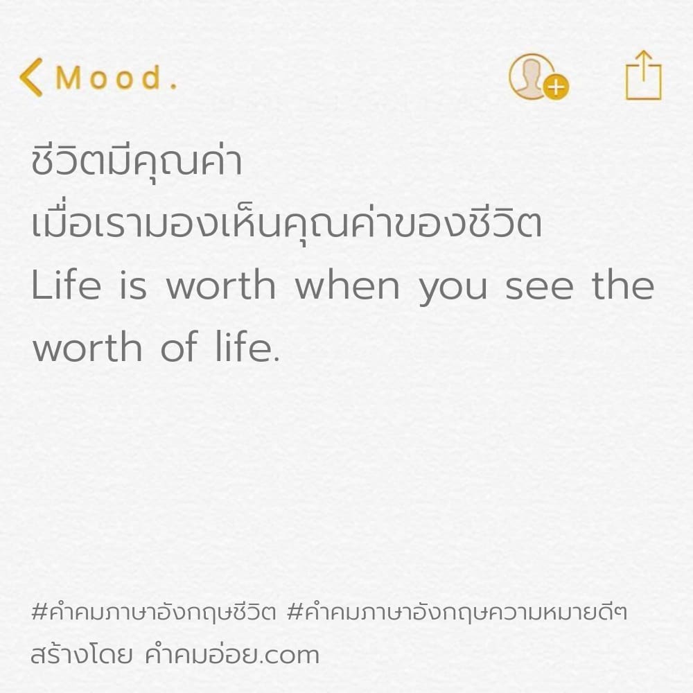 คำคมอังกฤษ 222 แคปชั่นภาษาอังกฤษ Never Have Me In Your Eyes ❤  